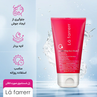 ژل شستوشوی و لایه بردار صورت لافارر مدل 01 مناسب پوستهای چرب حجم 150 میلیلیتر